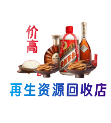 城子河区购物卡回收站