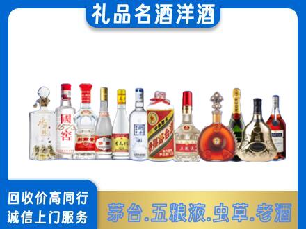 城子河区回收哪些高档名酒