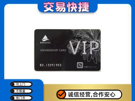 城子河区回收银座卡