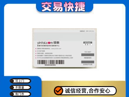 城子河区购物卡回收银泰购物卡.jpg