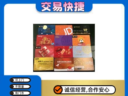城子河区购物卡回收网购卡.jpg