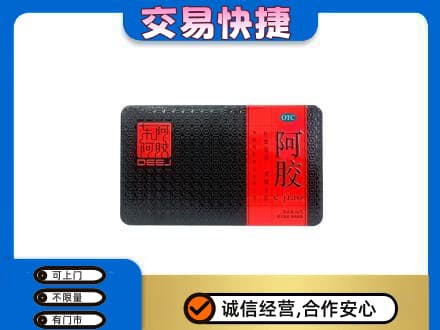 城子河区高价回收阿胶