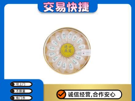 城子河区高价回收进口燕窝