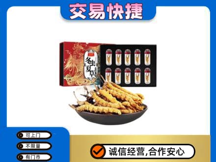 城子河区高价回收冬虫夏草