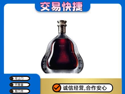 城子河区回收轩尼诗李察