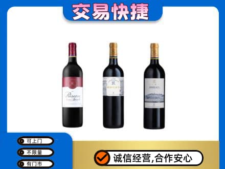 城子河区回收拉菲红酒