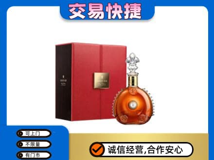 城子河区回收路易十三