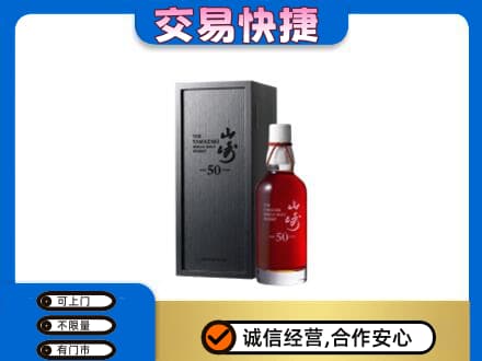 城子河区高价回收山崎