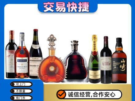 城子河区回收高档洋酒