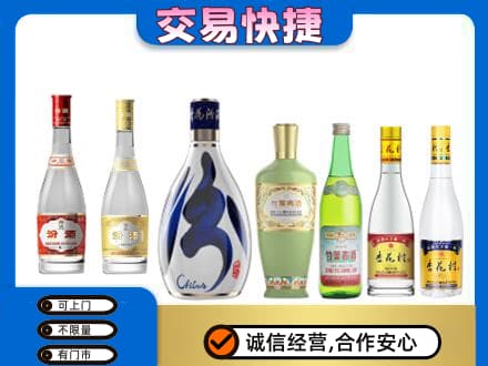 城子河区回收汾酒