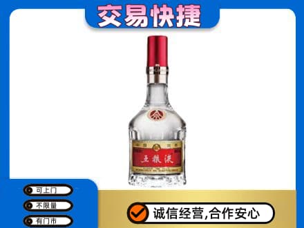 城子河区高价回收五粮液八代