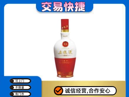 城子河区高价回收五粮液1618