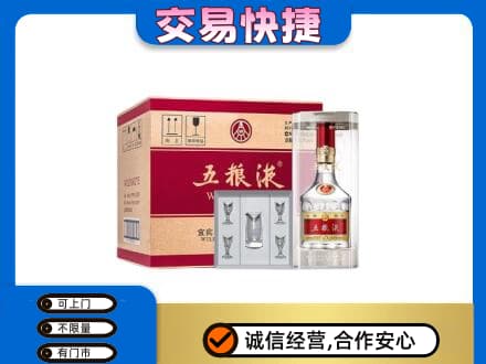 城子河区高价回收原件五粮液
