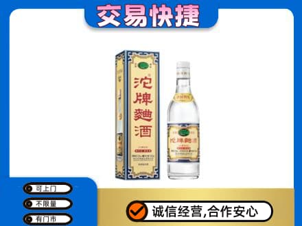 城子河区名酒回收沱牌曲酒.jpg