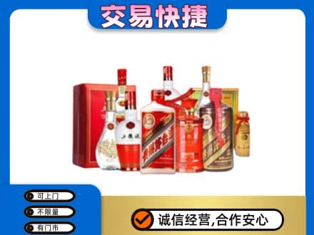 城子河区回收酒水