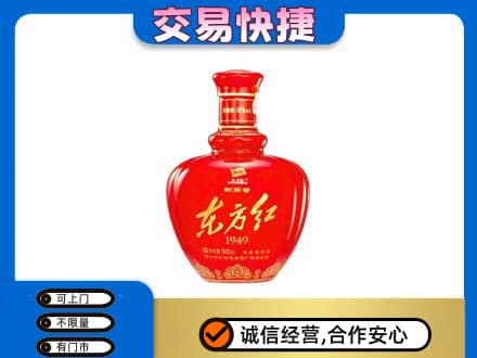 城子河区回收剑南春东方红