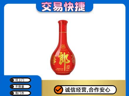 城子河区回收红花郎