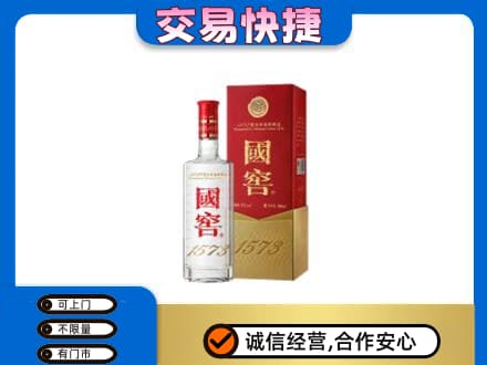 城子河区回收国窖1573