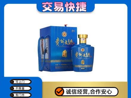 城子河区回收贵州大曲