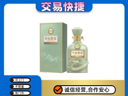 城子河区回收古井贡