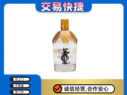 城子河区回收董酒