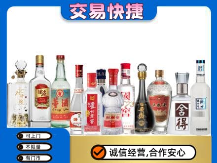 城子河区回收名酒