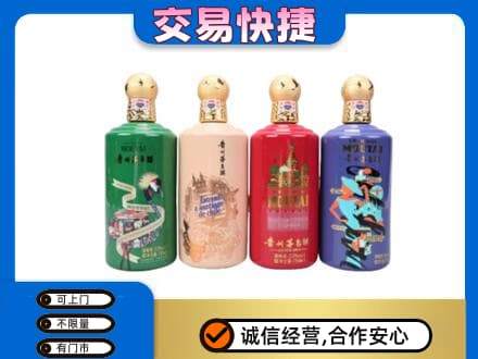 城子河区回收走进四国茅台酒