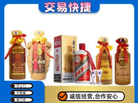 城子河区回收贵州茅台酒