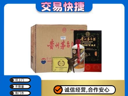 城子河区回收珍品茅台酒