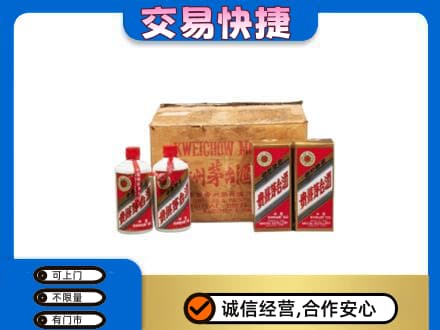 城子河区回收五星茅台酒