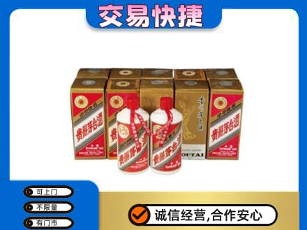 城子河区回收老茅台酒