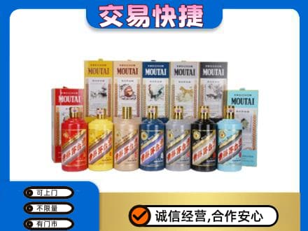 城子河区回收生肖茅台酒