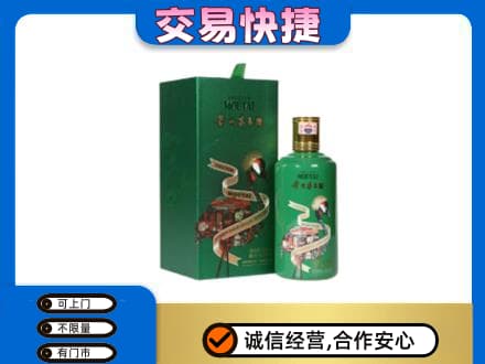 城子河区回收茅台酒空瓶