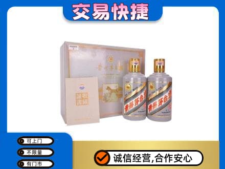 城子河区回收茅台酒礼盒