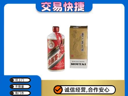 城子河区茅台回收飞天.jpg