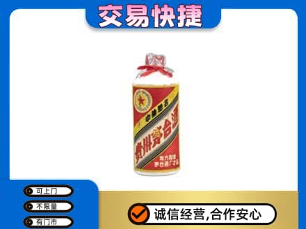 城子河区回收地方国营茅台酒