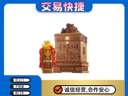 城子河区回收80年茅台酒