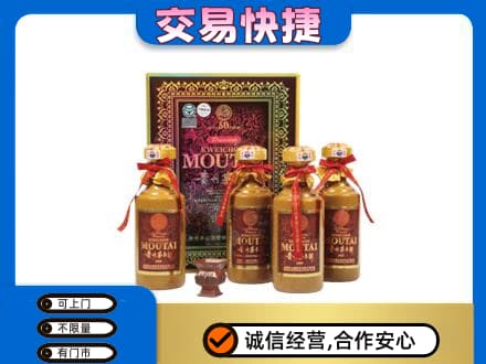 城子河区回收50年茅台酒